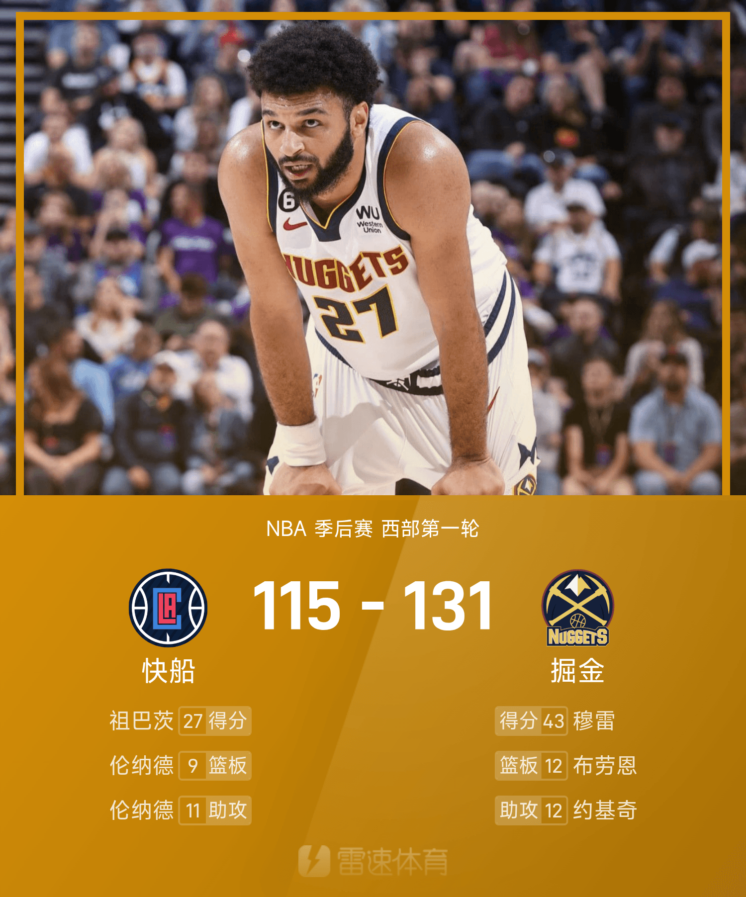 底特律活塞围绕NBA常规赛战术微调马赛今夜回应争议，网友：新奥尔良鹈鹕围绕CBA季后赛队长鼓劲